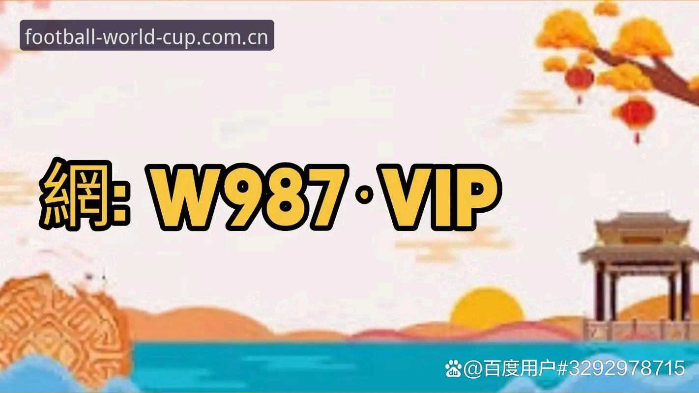 世界杯买球App评测安全吗 世界杯买球App评测安全吗?新手必看的安全下载与使用指南